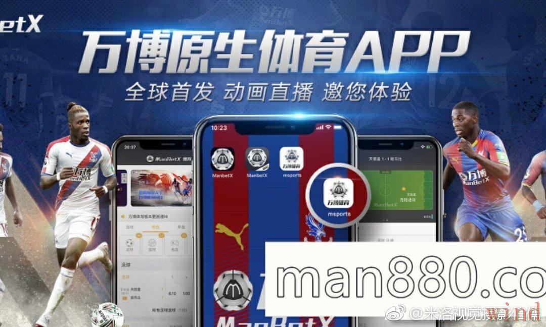 万博登录链接最新地址获取指南