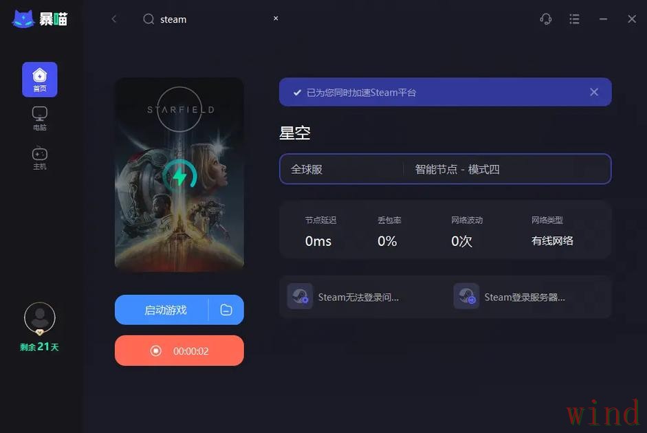 星空游戏网入口信息整理 星空游戏网入口信息整理